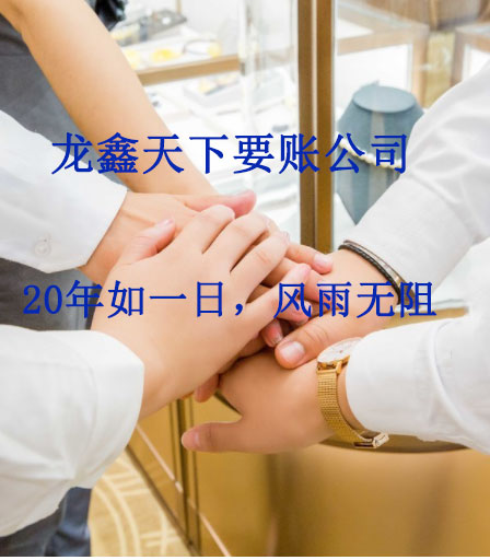 潼关要账公司