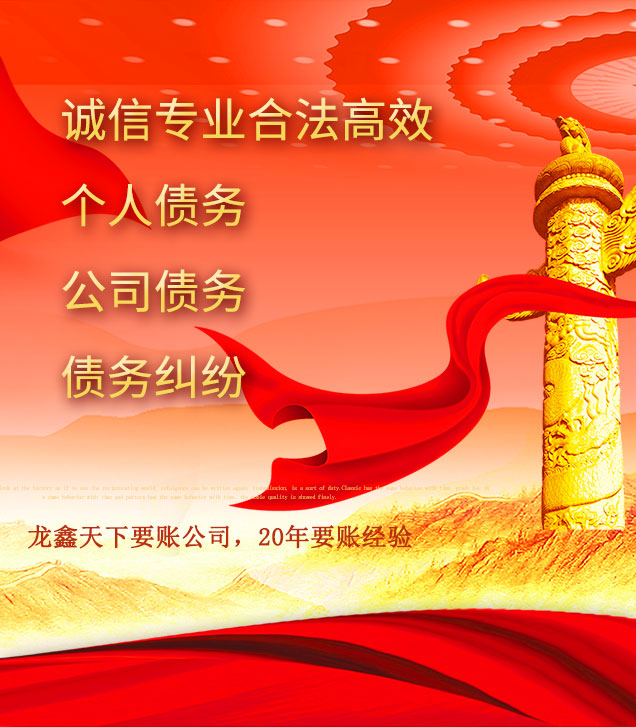 潼关讨债公司